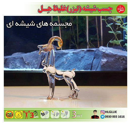 چسب یو وی مخصوص شیشه 100 گرمی هل(100 کاره)